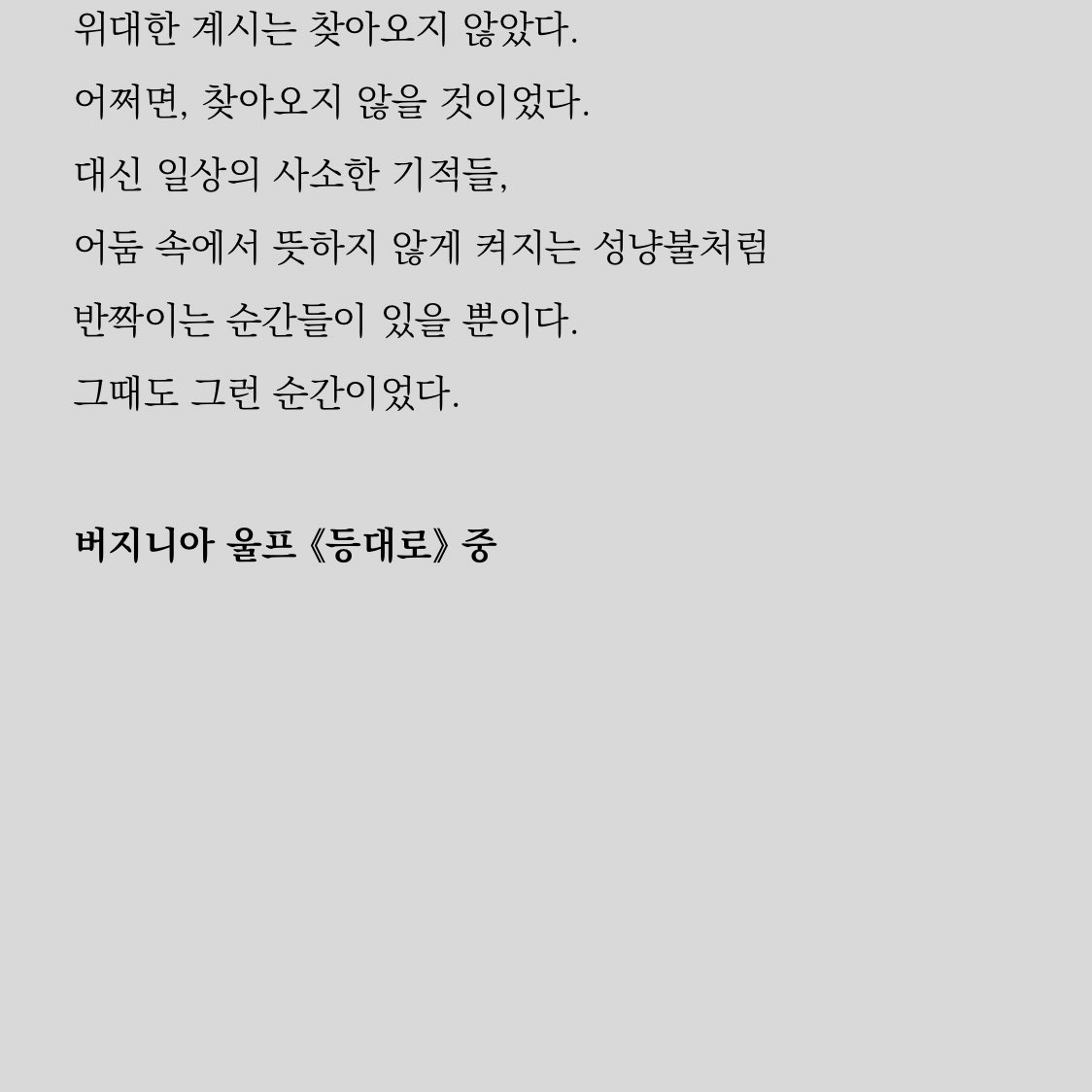 와 게일 캘드웰 책 사서 열자마자 버지니아 울프가 콰광