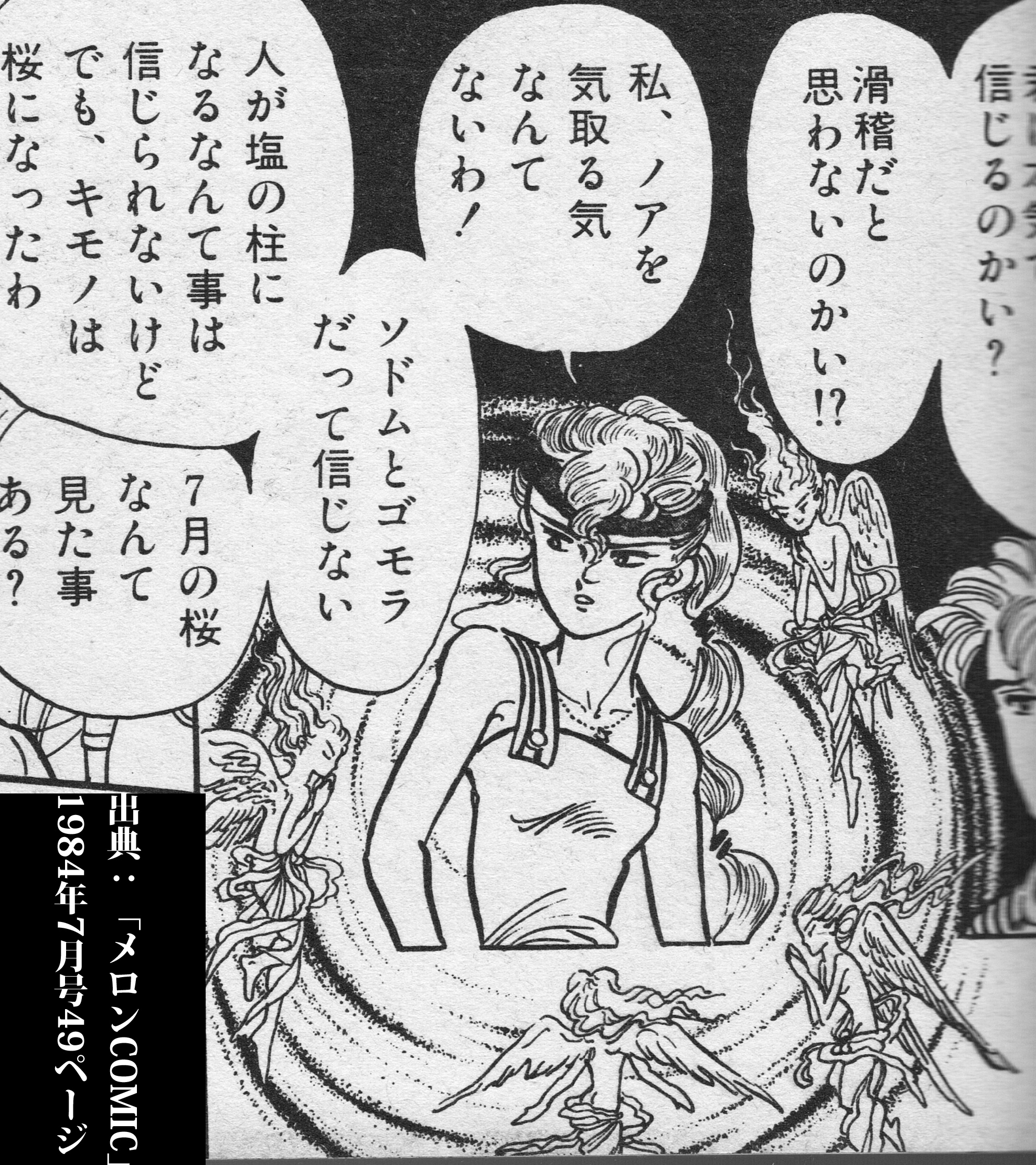 降間 現在停滞中 部屋に呼ばれた医者は 東京に帰ったら 一度大きな病院にいった方がいいでしょう 精神科のある所に 表現がストレートな医師である T Co Fcbswhfmng Twitter