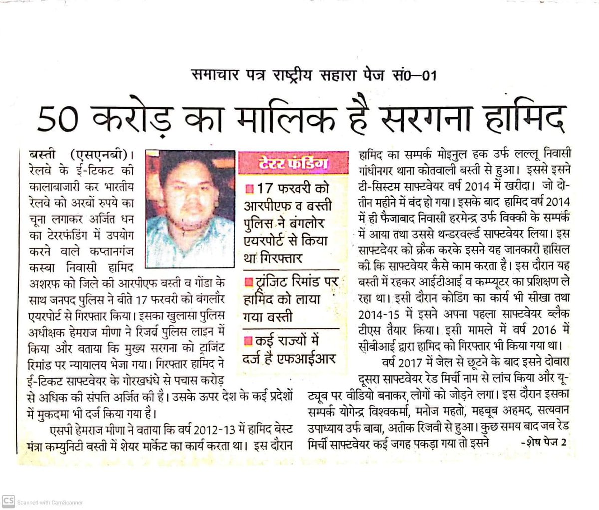 rpfner's tweet photo. @RPF_INDIA @arunkumar783 @gmner_gkp @nerailwaygkp  @RailMinIndia The untiring efforts of team NER/LJN Division lead to the arrest of notorious head of Touting Syndicate HAMID ASHRAF on his arrival from Dubai at Bengaluru. https://t.co/1AxSIGT7MU