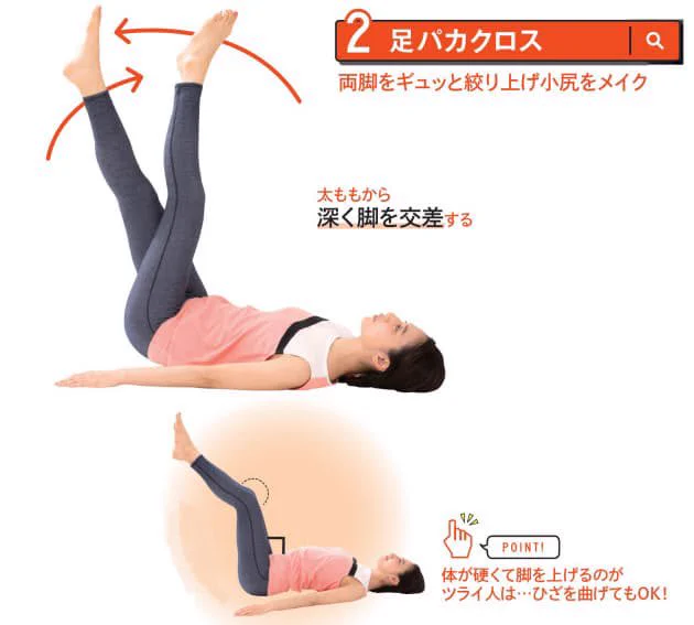 足パカストレッチで美脚を目指す方法！1週間で50回から100回を目安に続けてみよう！！