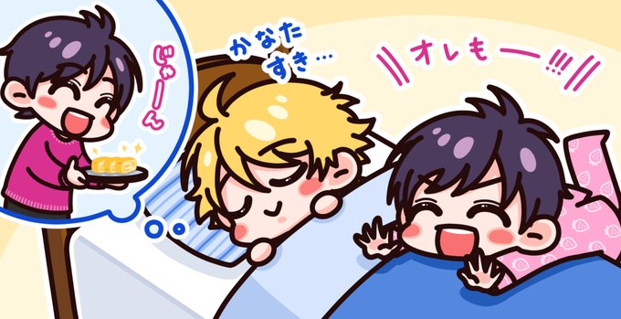 起きてのtwitterイラスト検索結果 起きてのtwitterイラスト検索結果