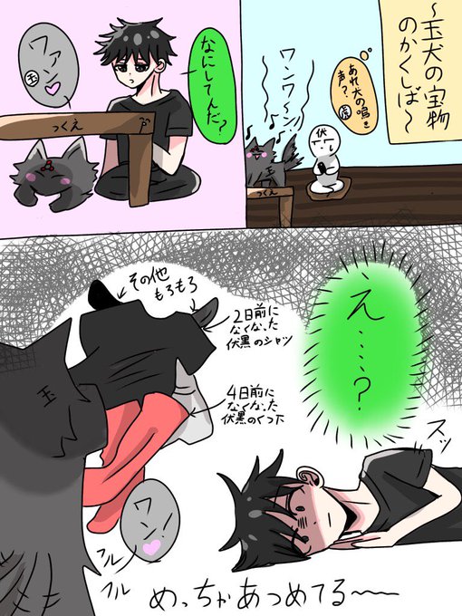 犬擬人化のtwitterイラスト検索結果 古い順