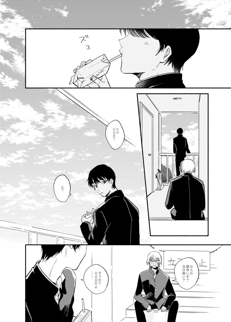 サンプル②🍱🍞ご飯食べたりとかお風呂入ったりとかそんな内容です。高校～警察学校までぎちっと詰めました。 