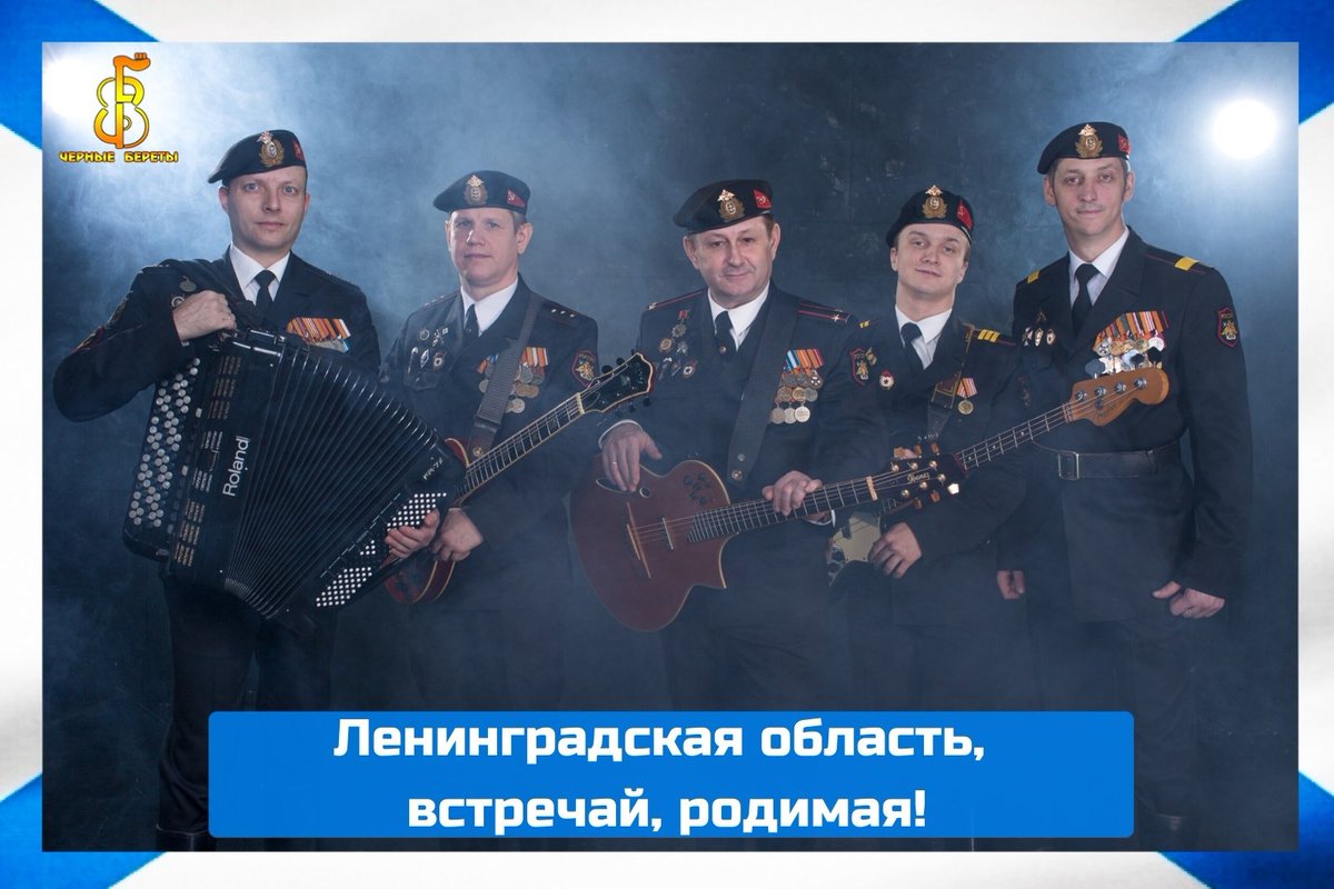 группа черные береты. концертная группа черные береты. группа черные береты. морпехи группа черные береты. с праздником черные береты.