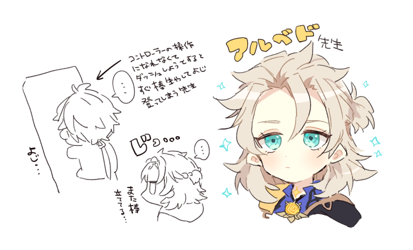 フレがアルベド先生よく使ってて好き 