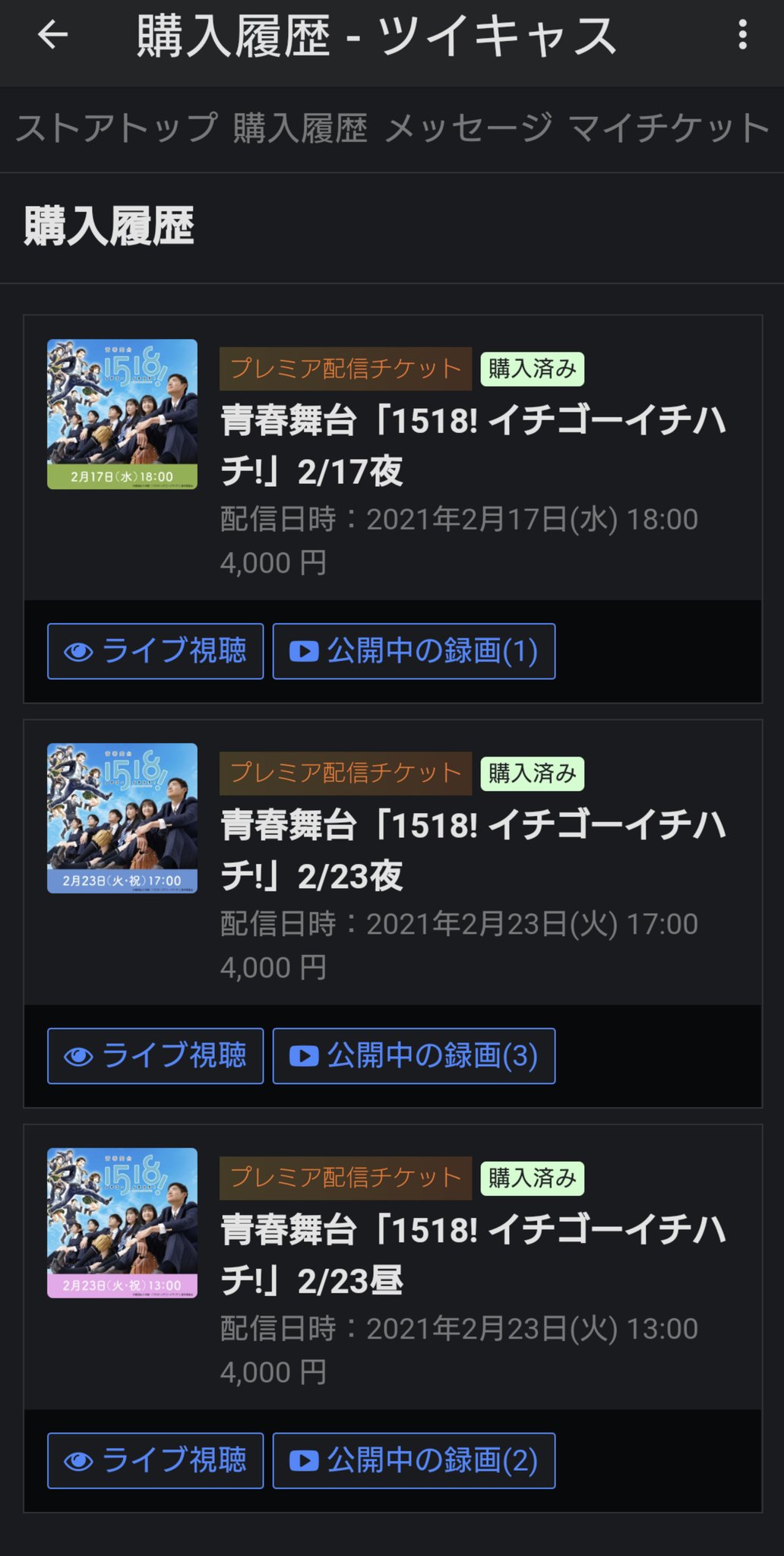 ぱんだ2号 今日も 青春舞台1518 イチゴーイチハチの舞台配信アーカイヴ観まーすo O 1518 ロスになってて 仕事中もずっと Changes チェ チェ チェ チェンジさぁーかわってく が離れなかったです 初日か千秋楽どっち観ようかなっ 1518 ぱんだ2号 今日も 青春舞台1518 イチゴーイチハチの舞台配信アーカイヴ観まーすo O 1518 ロスになってて 仕事中もずっと Changes チェ チェ チェ チェンジさぁーかわってく が離れなかったです 初日か千秋楽どっち観ようかなっ 1518