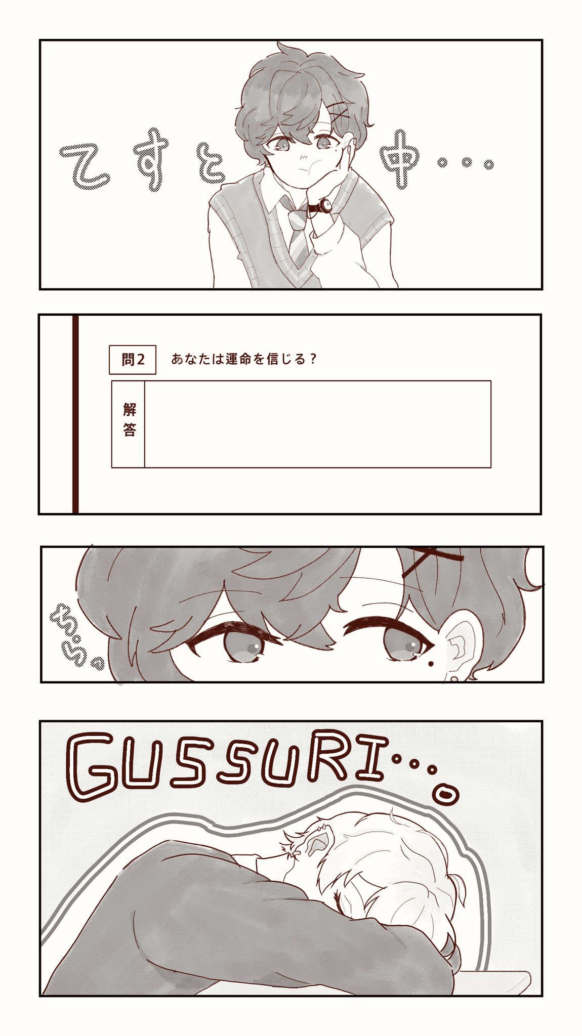 ほうじ茶 على تويتر あなたは運命を信じる くろのあとりえ Kuzuart かな絵