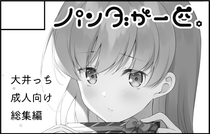 4/4の砲雷撃戦と6/6のコミティア申し込みました～大井っちの成人向け総集編とオリジナル兄妹成人向けの本出します! 