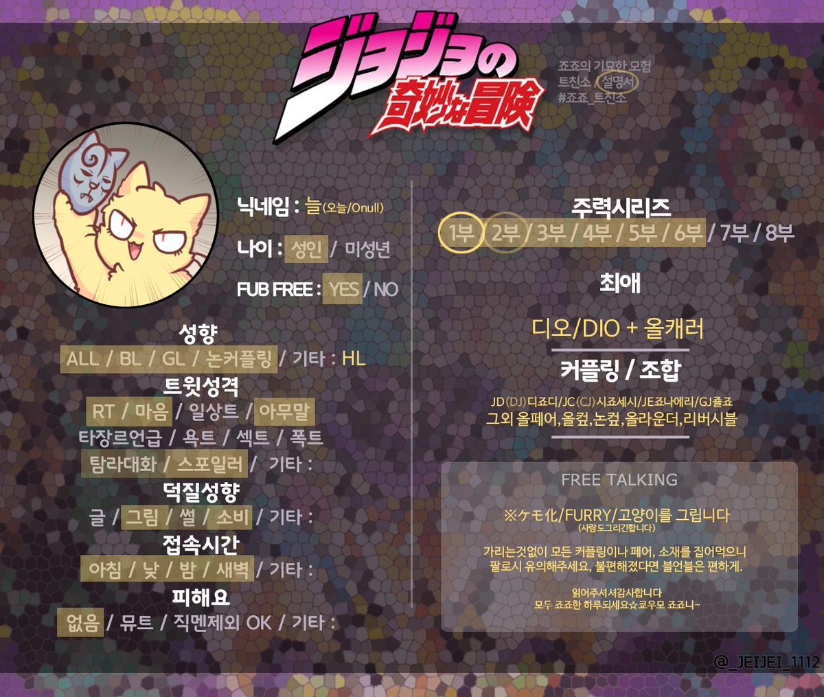 늘 tweet media
