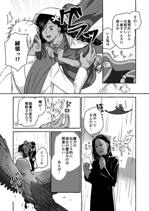 ☀×暗殺者
要素:カリ夢/ジャミ監/熱砂主従 ㉖
次回更新予定:3月3日(水)
#千夜のその先で #twst_NL
モメント→https://t.co/DxoVe4qYkE
応援・感想マシュマロ→https://t.co/of54V4dq62 