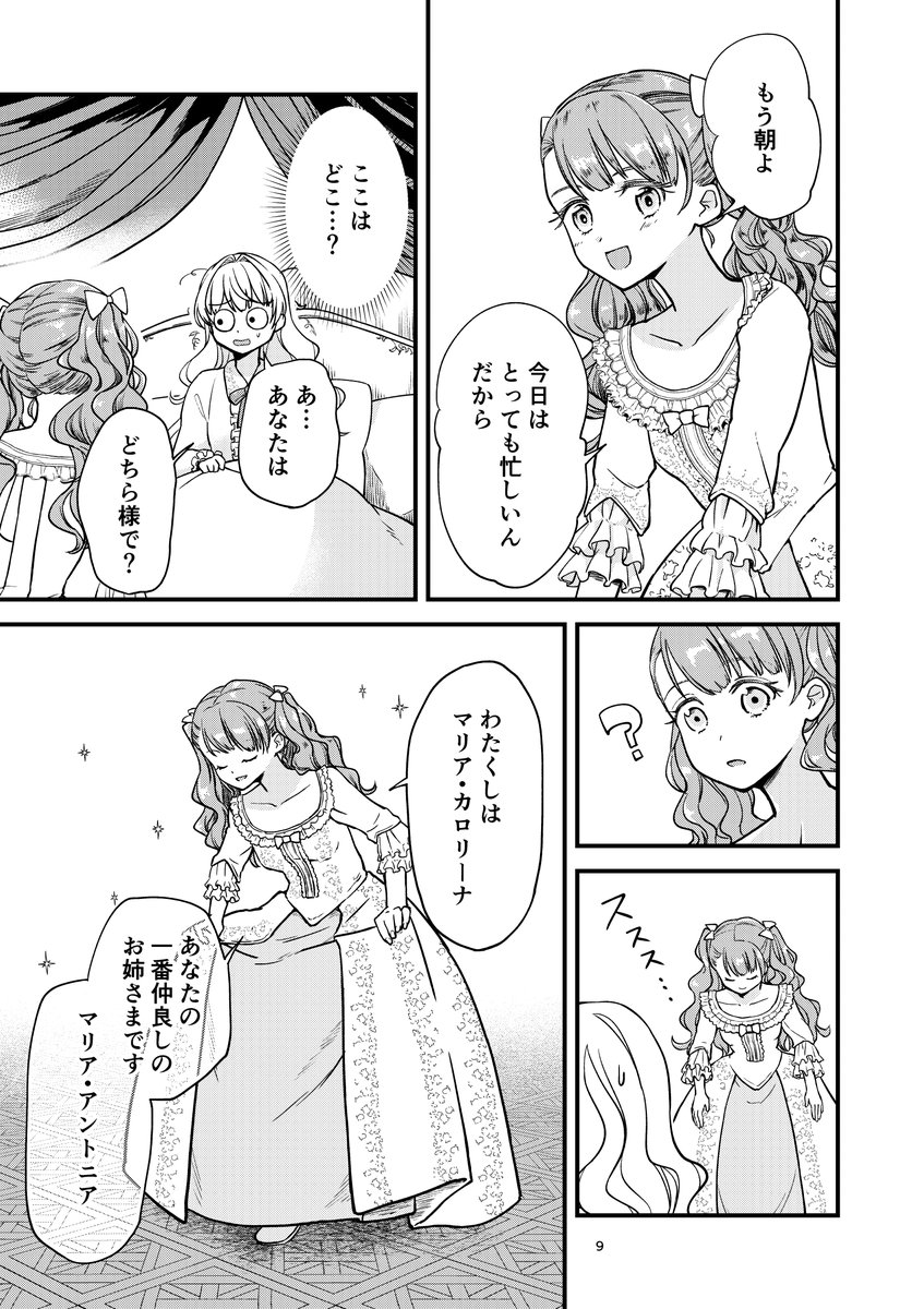 小出よしと 第1巻発売中 Oekaki Namekuji さんの漫画 122作目 ツイコミ 仮 小出よしと 第1巻発売中 Oekaki Namekuji さんの漫画 122作目 ツイコミ 仮