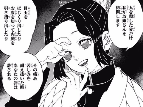 しのぶさんのDX日輪刀帰宅してから存在を知ったそして売り切れてたこの辺のセリフ入ってるなら欲しかったな#胡蝶しのぶ 