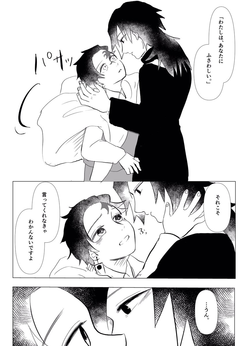 【義炭】淫魔パロ
お話は終わり
どこまでも言葉の足らない男でした。 