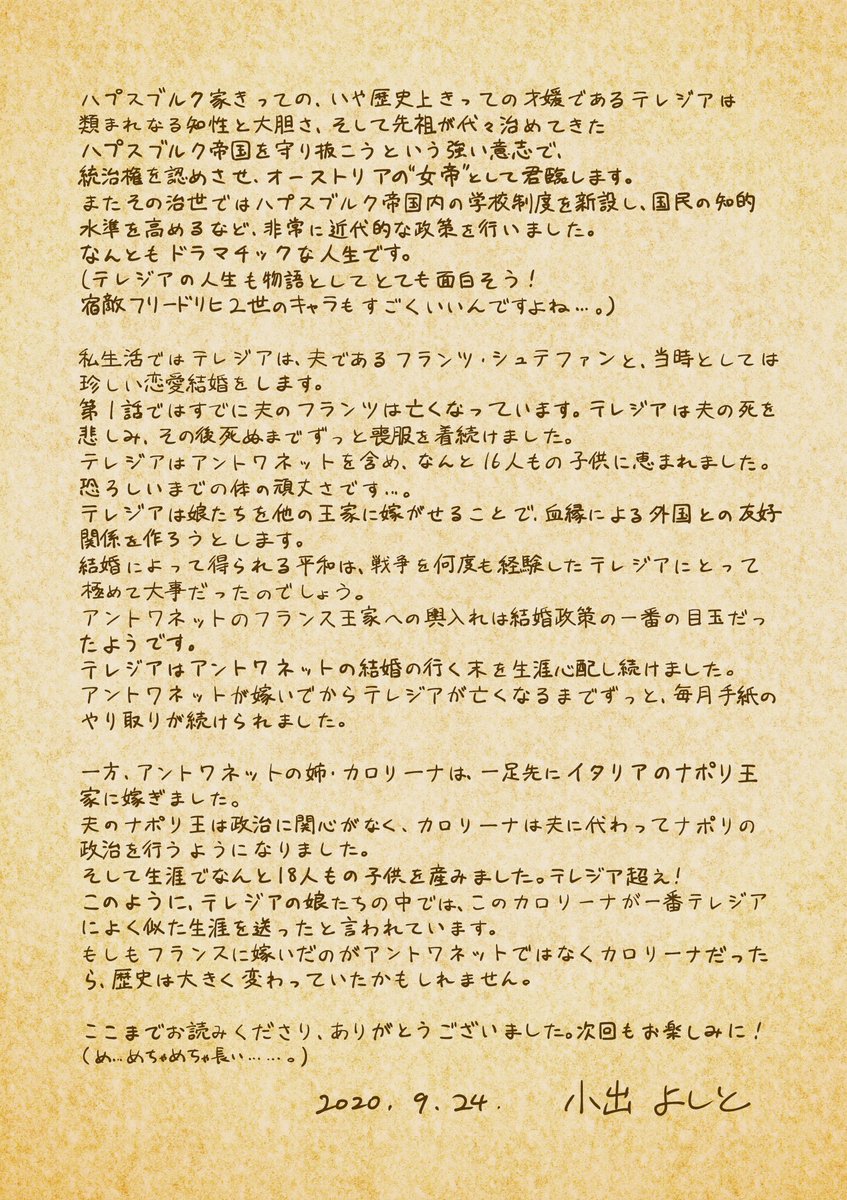 というわけで、「悪役令嬢に転生したはずがマリー・アントワネットでした」第1話でした。
単行本第1巻、紙&電子両方で発売中です!よろしくお願いいたします。?
単行本には歴史解説コラムもついています。
ぜひ拡散お願いします!
https://t.co/M7l9oTwb4o 