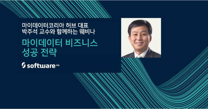 3/3(수) 2시, Software AG의 웨비나에서 마이데이터코리아허브 대표 박주석 경희대 교수로부터 #마이데이터 시대의 금융 산업 발전 방향에 대해 들어보세요! 
웨비나를 시청하신 분들께 추첨을 통해 #신세계상품권 과 #주유권 을 드립니다! :)
등록하기▶ zoom.us/.../5416135273…
#API #오픈API