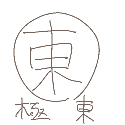 陣営ロゴ、基本あやふやだけどこいつだけは鮮明に覚えてる 
