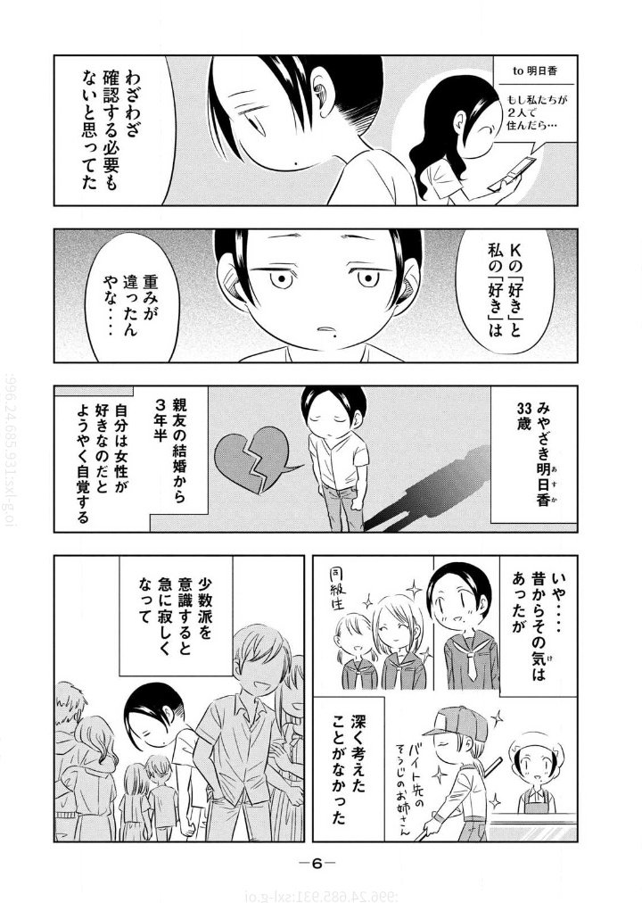 みやざき明日香 性別x 巻発売中 女性の体を持つが性自認は X の私が 女性のパートナーを得るため なんやかんや言いつつ真面目に奮闘する話 1 6 みやざき明日香 性別x 巻発売中 女性の体を持つが性自認は X の私が 女性のパートナーを得るため なんやかんや言いつつ真面目に奮闘する話 1 6