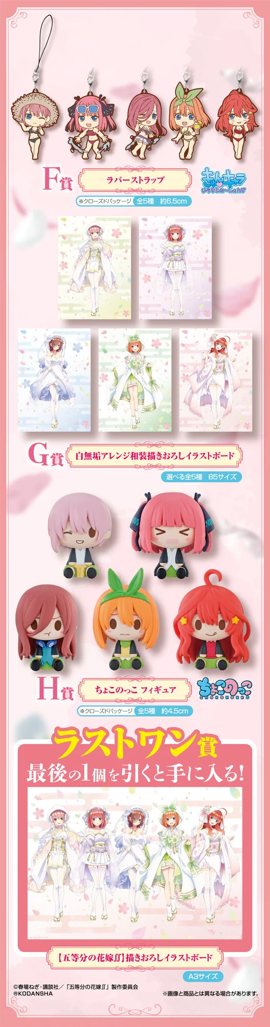 一番くじ（BANDAI SPIRITS） on X: 