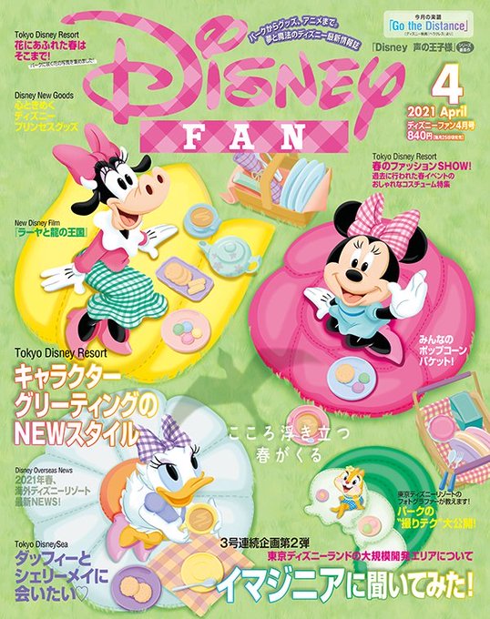 ディズニーファンのtwitterイラスト検索結果