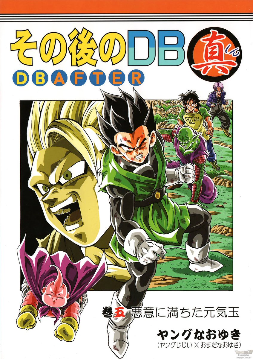 Francesc Martínez on X: Dragon Ball Multixenoverse (fan manga) 1