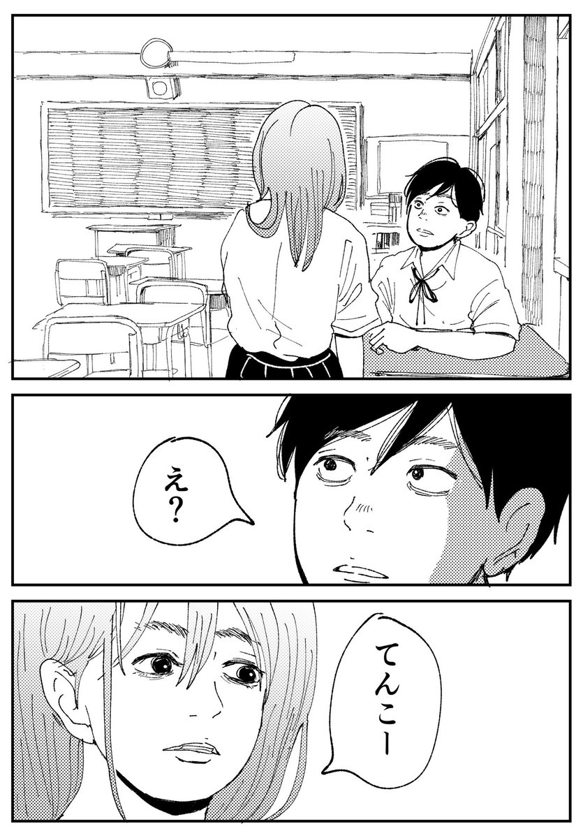 「レイコ」⑧

#コルクラボマンガ専科 
#漫画が読めるハッシュタグ 