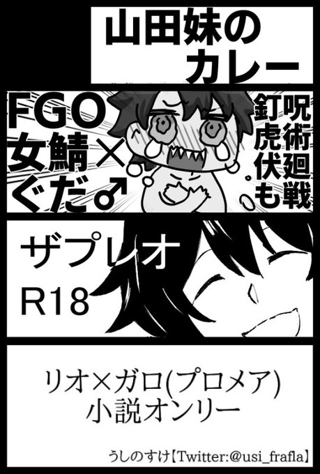 サクカ出してなかったけどこれで〜す!!友達と合同なので呪術の島にはいませんが釘虎伏の新刊出ます!
FGO新刊はスケジュール的に無理だったので既刊持っていきます!
参加できるかは状況次第なとこですけど

03月28日HARU COMIC CITY 29 大阪
 #イベントGO_赤ブー https://t.co/ye2zz9zEAh 