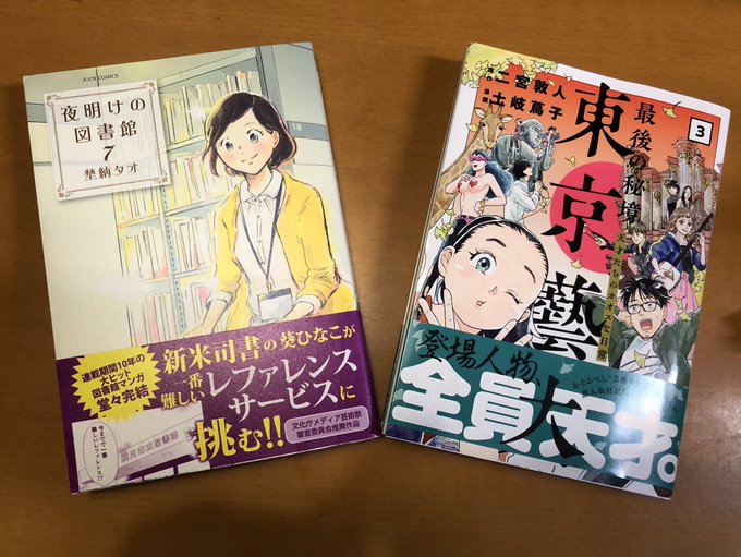 夜明けの図書館 7巻完結 ネットの感想 漫画発売日カレンダー