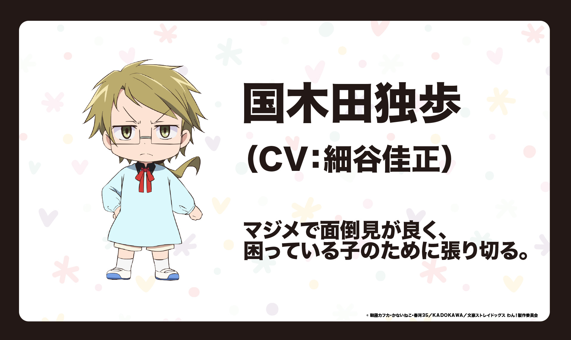 文スト専用垢 (@5UHgr4cX3YZ2VJ9) / X