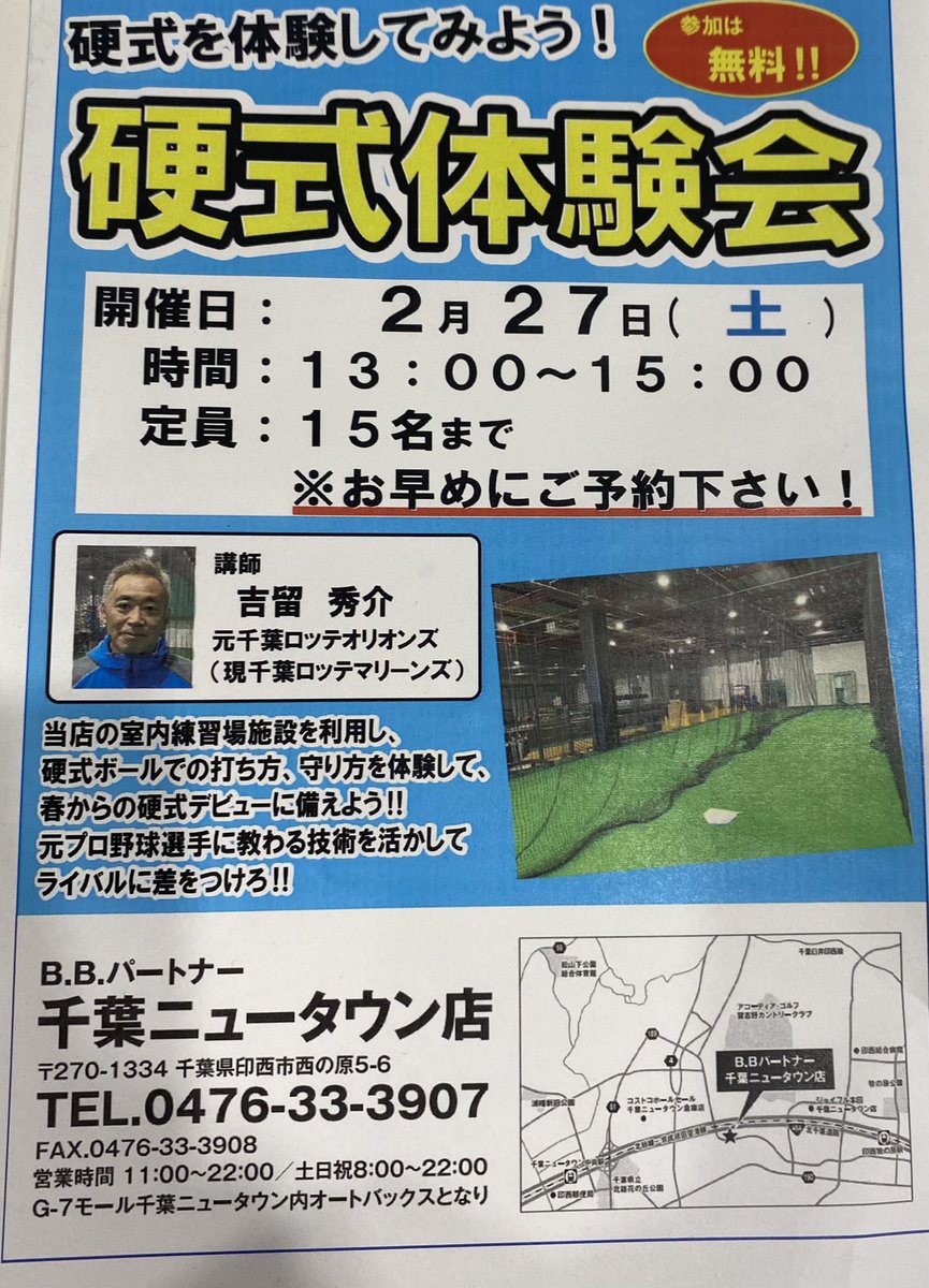 p千葉ニュータウン店 Golpa9141 Twitter