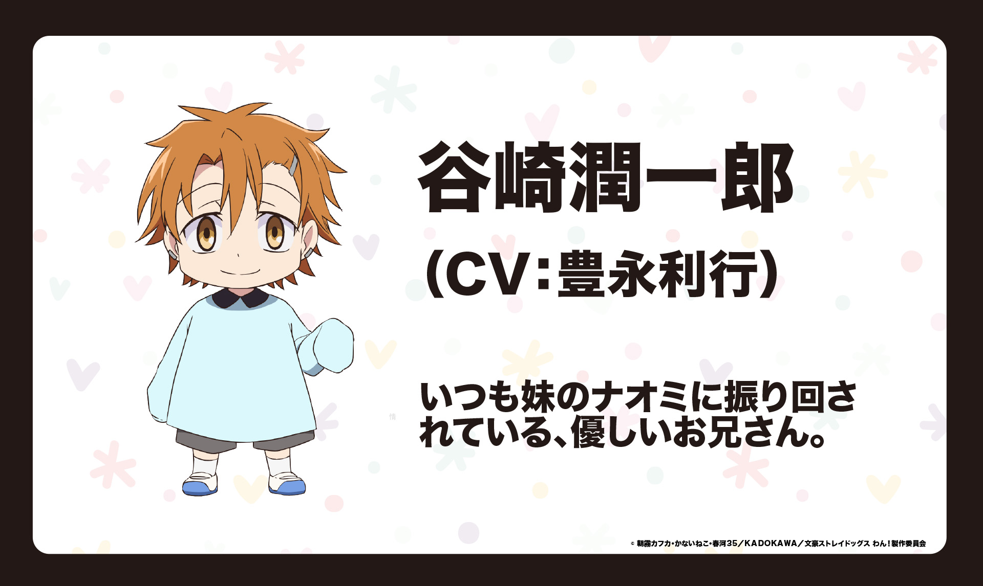 アニメ「文豪ストレイドッグス」公式 on X: 