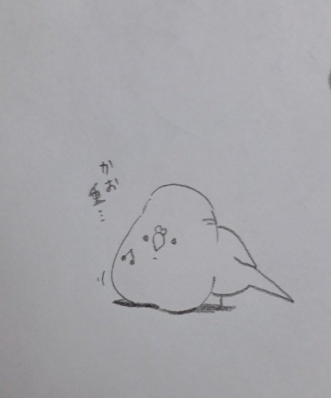 ヨイショ? 