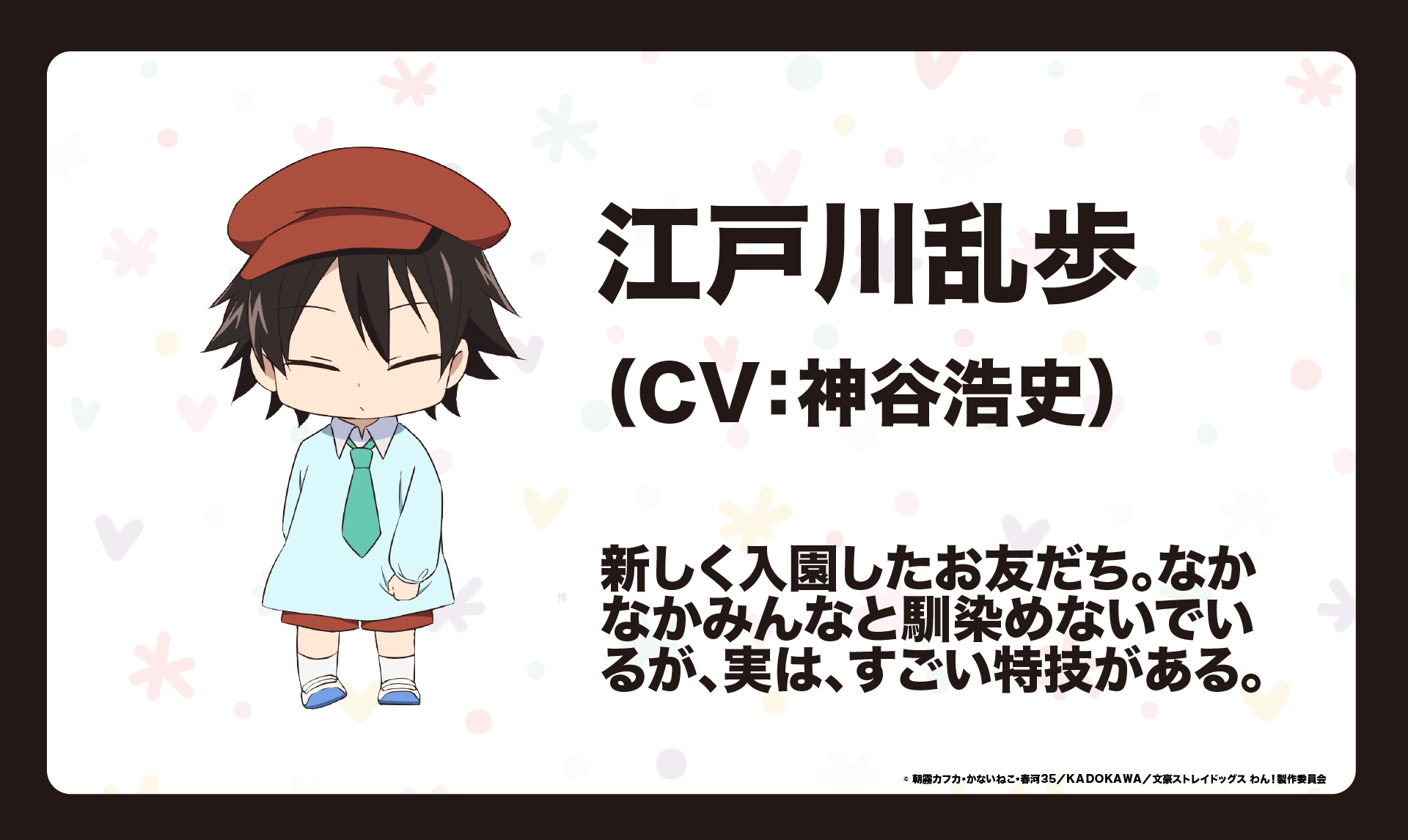 文豪ストレイドッグスわん 保育園 アニメ「文豪ストレイドッグス」公式 on X: