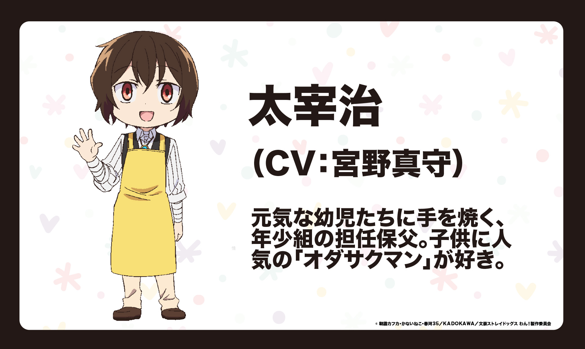 アニメ「文豪ストレイドッグス」公式 on X: 