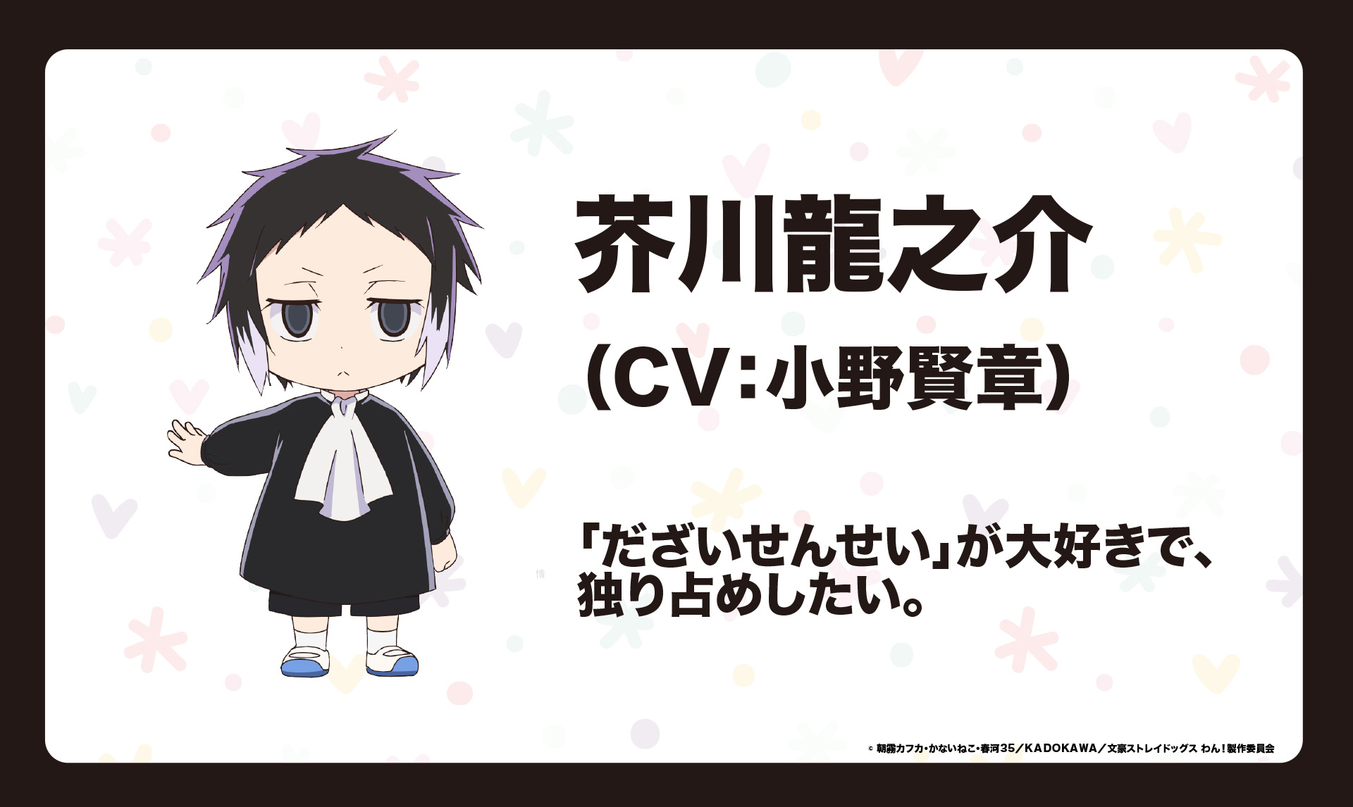 文豪ストレイドッグスわん 保育園 文豪ストレイドッグス わん！ - トレーディングブリキケース