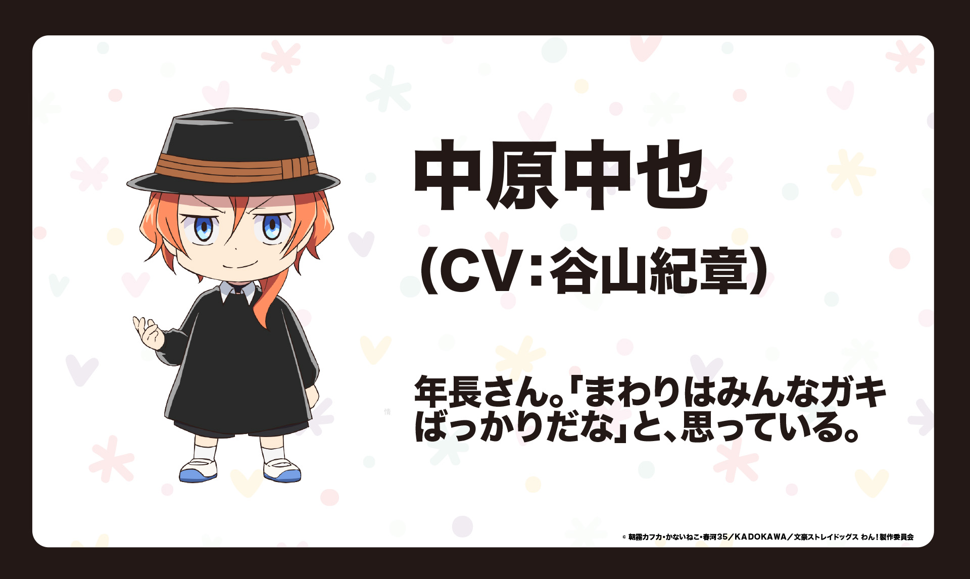 アニメ「文豪ストレイドッグス」公式 on X: 