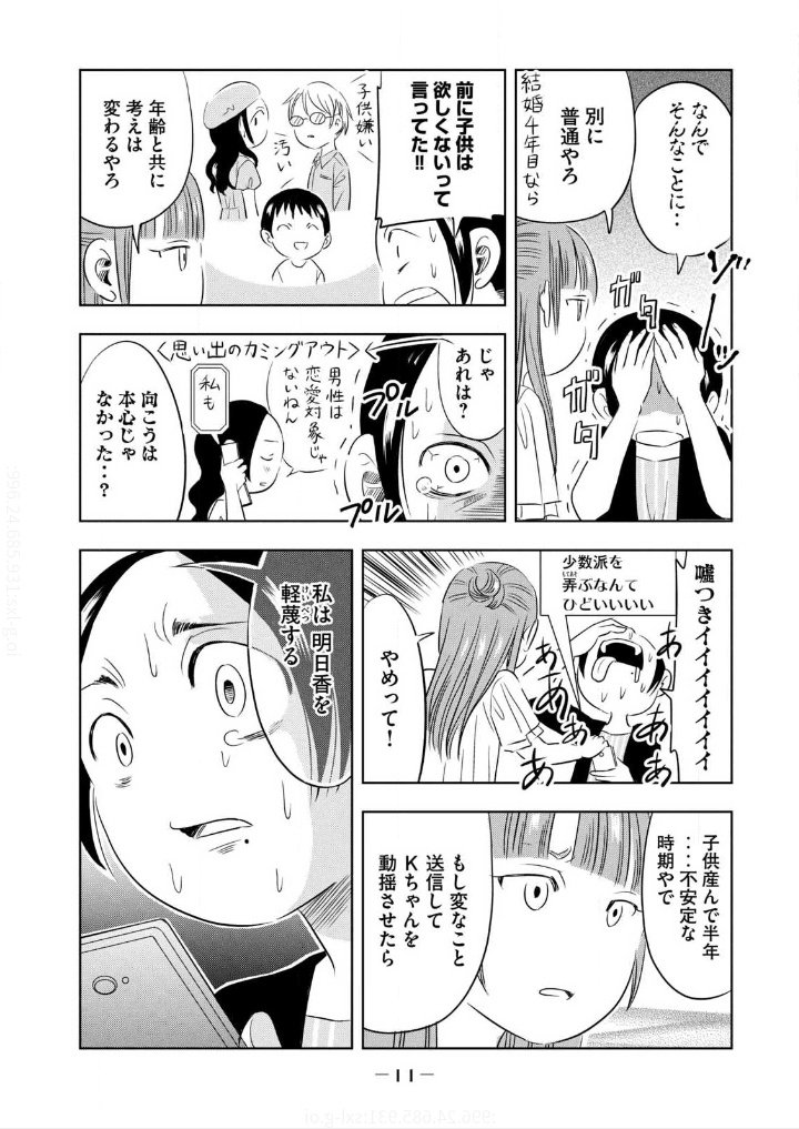みやざき明日香 性別x 巻発売中 女性の体を持つが性自認は X の私が 女性のパートナーを得るため なんやかんや言いつつ真面目に奮闘する話 1 6 みやざき明日香 性別x 巻発売中 女性の体を持つが性自認は X の私が 女性のパートナーを得るため なんやかんや言いつつ真面目に奮闘する話 1 6