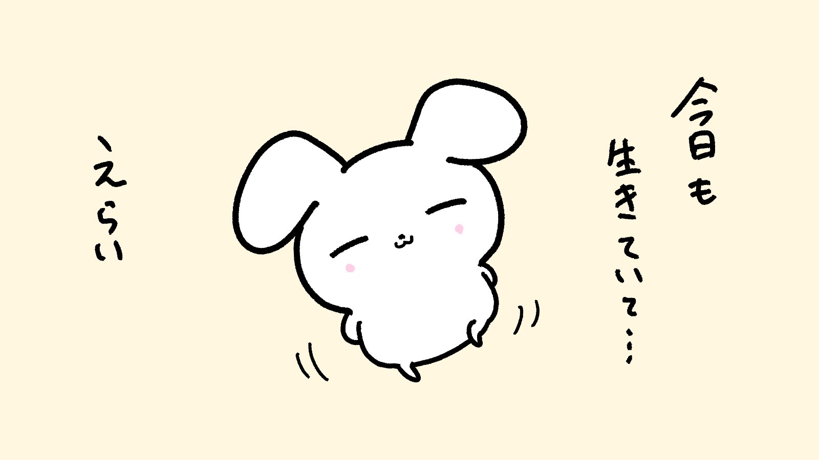 がんばれないうさぎ Ganbarenaiusagi Twitter