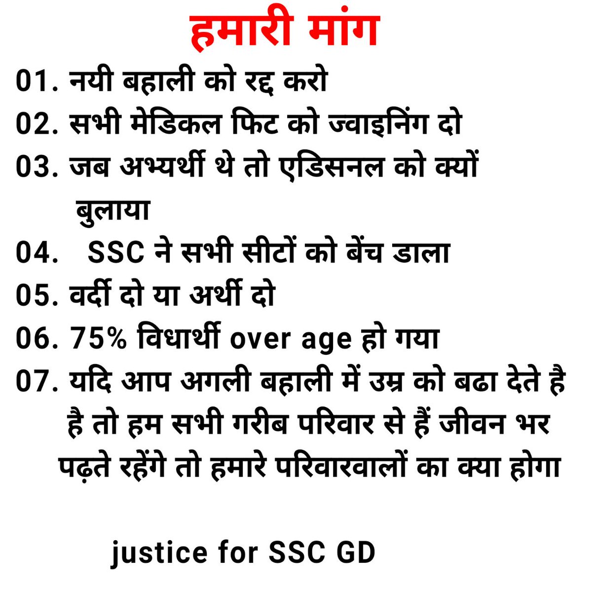 AnupomaPol's tweet photo. #SSCGD_ALL_MEDICAL_FIT_JOINING_2018 all medicle fit candate joining sare test dee chuke humlog aab koi test bacha hai kya 
boliye bo bhi deedenge https://t.co/eZonu2rhKq
