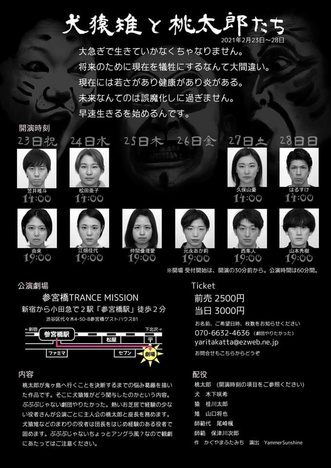 犬猿雉と桃太郎たち