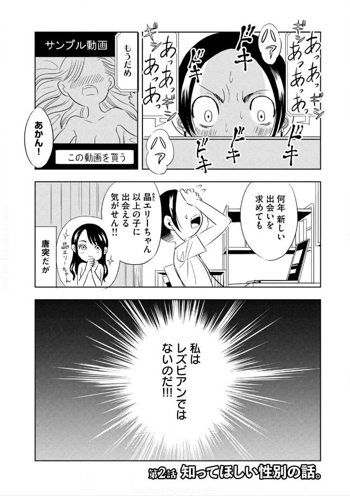 みやざき明日香 性別x 巻発売中 女性の体を持つが性自認は X の私が 女性のパートナーを得るため なんやかんや言いつつ真面目に奮闘する話 1 6 みやざき明日香 性別x 巻発売中 女性の体を持つが性自認は X の私が 女性のパートナーを得るため なんやかんや言いつつ真面目に奮闘する話 1 6