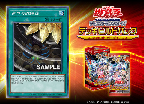 Uzivatel 遊戯王あんてな Na Twitteru 遊戯王最新情報 デッキビルドパック エンシェント ガーディアンズ 溟界の蛇睡蓮 が判明 フラゲ T Co Yfjpyvahru 遊戯王 Yugioh Uzivatel 遊戯王あんてな Na Twitteru 遊戯王最新情報 デッキビルドパック エンシェント ガーディアンズ 溟界の蛇睡蓮 が判明 フラゲ T Co Yfjpyvahru 遊戯王 Yugioh