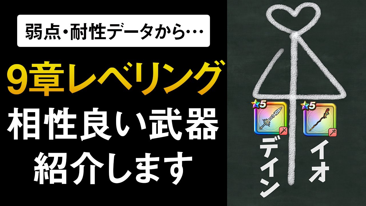 ゆきしば ドラクエウォーク 9章レベリング ゆきしば結婚相談所です 9章レベリングで相性良い方 武器 紹介します まじめにやります 海賊 スパスタのレベリングで改めて相性が良いのか考えさせられたので 計算 考察してみました T ゆきしば ドラクエウォーク 9章レベリング ゆきしば結婚相談所です 9章レベリングで相性良い方 武器 紹介します まじめにやります 海賊 スパスタのレベリングで改めて相性が良いのか考えさせられたので 計算 考察してみました T