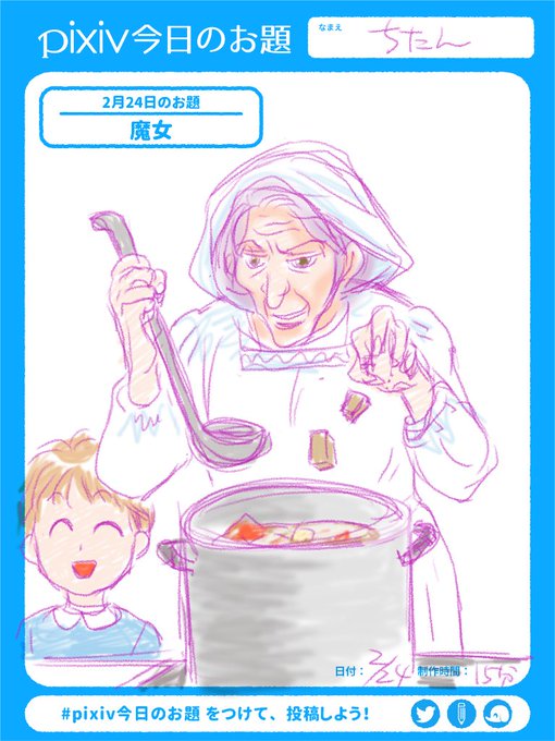 Pixiv今日のお題のtwitterイラスト検索結果 Pixiv今日のお題のtwitterイラスト検索結果