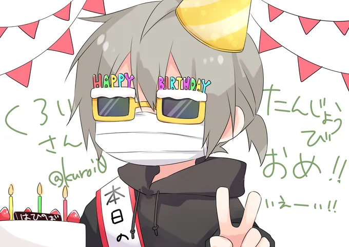 配信ありがとうございましたー! 