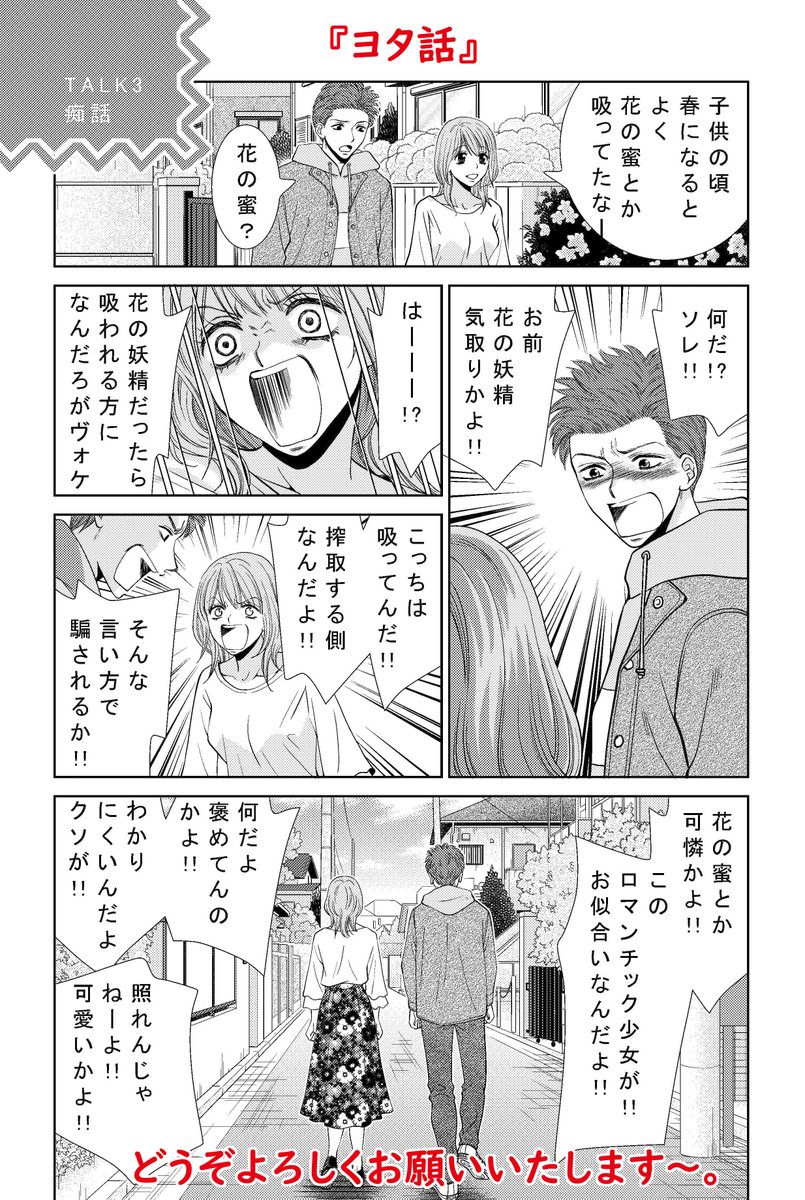Twoucan 新井理恵 Arairie Manga Twoucan 新井理恵 Arairie Manga
