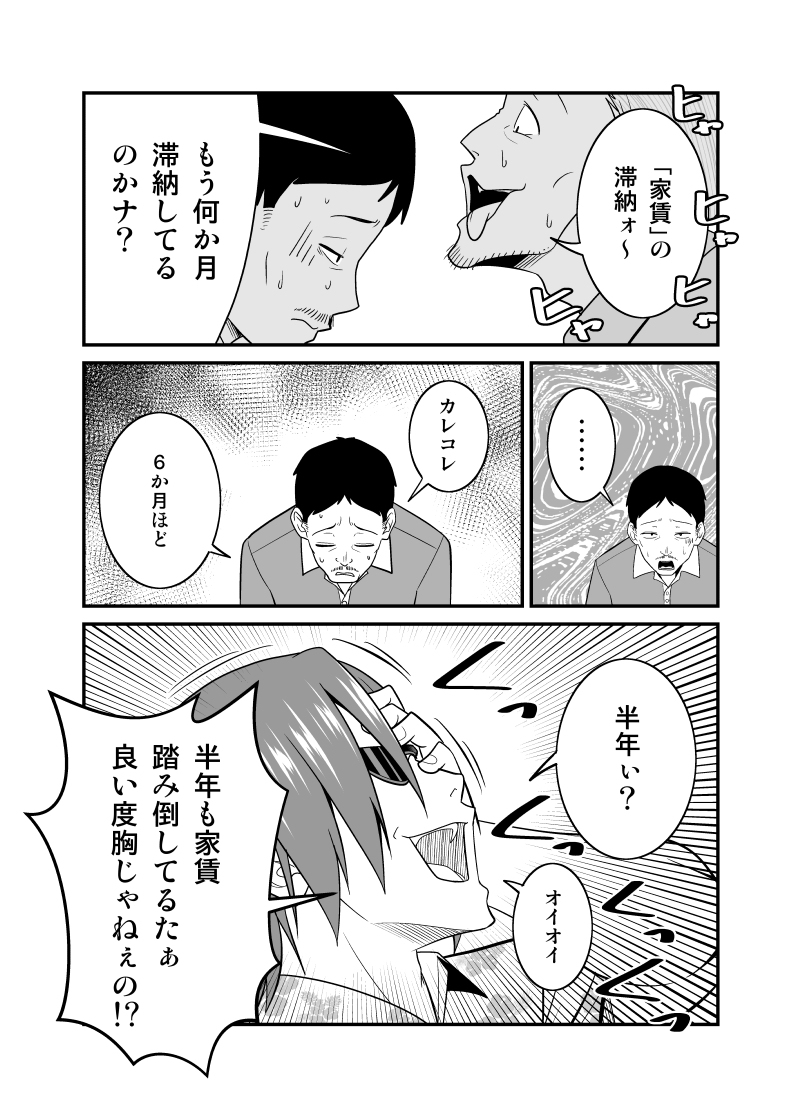 金を取り立てに来た男 #漫画 #オリジナル #ゾンビバスターズ https://t.co/VjbQTEuicB 