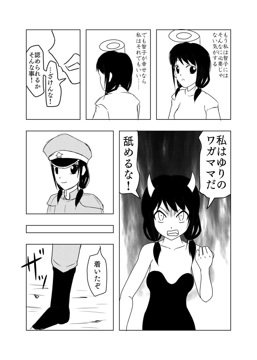 3/7 