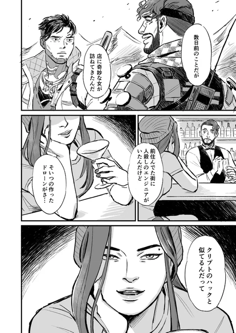 続・ミラプト妄想漫画 