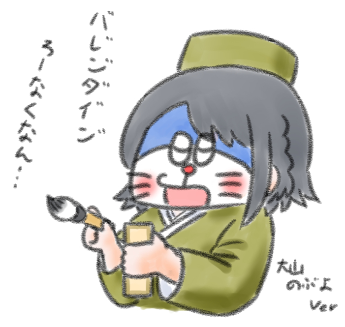 ユニーク俳句王、おもしろかったw
スバル、なんでドラちゃんなのん?
#プロテインザスバル 