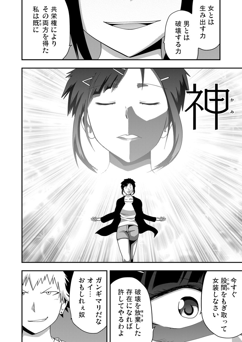 拙作がどういう漫画かわかる3枚の画像です。(わからない) 